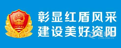 女人被肏视频网站资阳市市场监督管理局